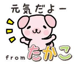 Ham-Inu for Takako sticker #15105510