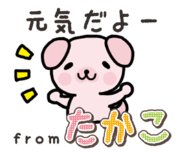 Ham-Inu for Takako sticker #15105510