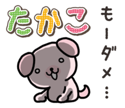 Ham-Inu for Takako sticker #15105511