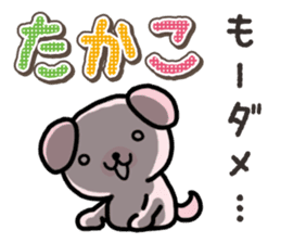 Ham-Inu for Takako sticker #15105511