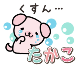 Ham-Inu for Takako sticker #15105512