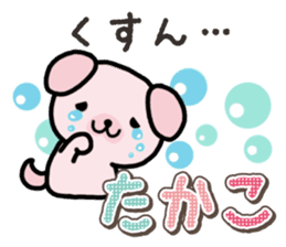 Ham-Inu for Takako sticker #15105512