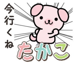Ham-Inu for Takako sticker #15105516