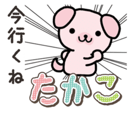 Ham-Inu for Takako sticker #15105516