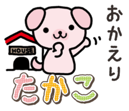 Ham-Inu for Takako sticker #15105518