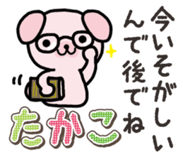 Ham-Inu for Takako sticker #15105519