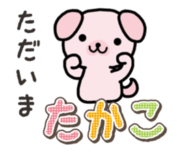 Ham-Inu for Takako sticker #15105520