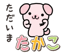 Ham-Inu for Takako sticker #15105520