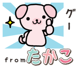 Ham-Inu for Takako sticker #15105522