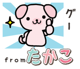 Ham-Inu for Takako sticker #15105522