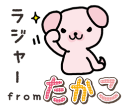 Ham-Inu for Takako sticker #15105523