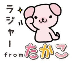 Ham-Inu for Takako sticker #15105523