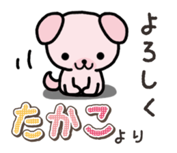 Ham-Inu for Takako sticker #15105525