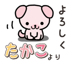 Ham-Inu for Takako sticker #15105525