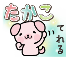 Ham-Inu for Takako sticker #15105526