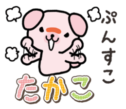 Ham-Inu for Takako sticker #15105528