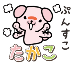 Ham-Inu for Takako sticker #15105528