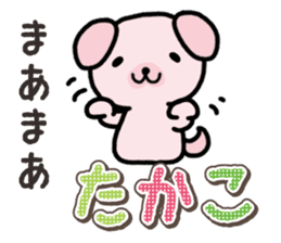 Ham-Inu for Takako sticker #15105529