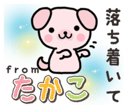 Ham-Inu for Takako sticker #15105530