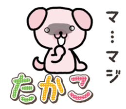 Ham-Inu for Takako sticker #15105531