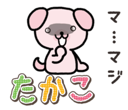 Ham-Inu for Takako sticker #15105531