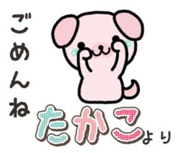 Ham-Inu for Takako sticker #15105532