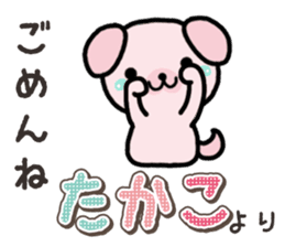 Ham-Inu for Takako sticker #15105532