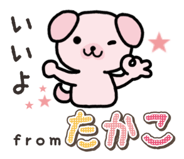 Ham-Inu for Takako sticker #15105535