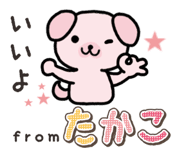 Ham-Inu for Takako sticker #15105535