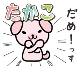 Ham-Inu for Takako sticker #15105536