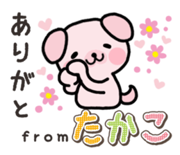 Ham-Inu for Takako sticker #15105537