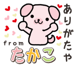 Ham-Inu for Takako sticker #15105538