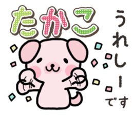 Ham-Inu for Takako sticker #15105539