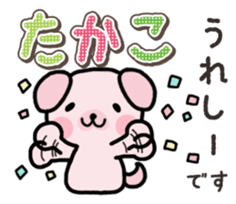 Ham-Inu for Takako sticker #15105539