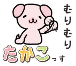 Ham-Inu for Takako sticker #15105540