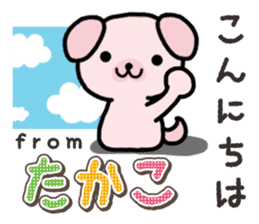 Ham-Inu for Takako sticker #15105541