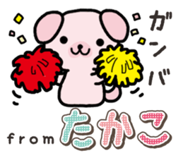 Ham-Inu for Takako sticker #15105542