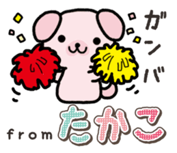 Ham-Inu for Takako sticker #15105542