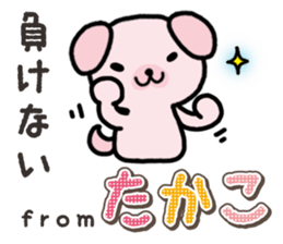 Ham-Inu for Takako sticker #15105543