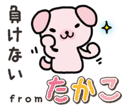 Ham-Inu for Takako sticker #15105543