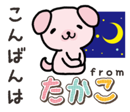 Ham-Inu for Takako sticker #15105544