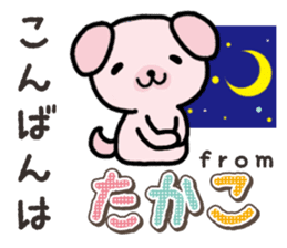 Ham-Inu for Takako sticker #15105544