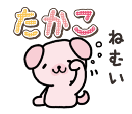 Ham-Inu for Takako sticker #15105545