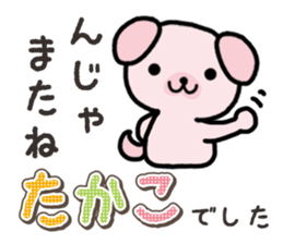 Ham-Inu for Takako sticker #15105547