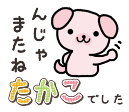 Ham-Inu for Takako sticker #15105547
