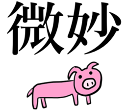 Big characters and small animals sticker #15105557