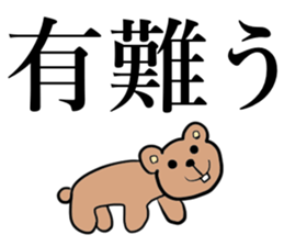 Big characters and small animals sticker #15105560