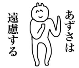 Azusa's sticker sticker #15105846