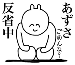 Azusa's sticker sticker #15105863