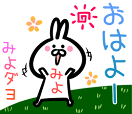 Miyo Sticker! sticker #15106244